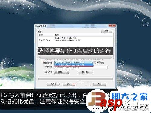 简单易上手 固态硬盘SSD安装WIN7系统的3种办法