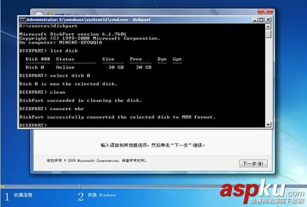 预装Win8,机型改装,Win7