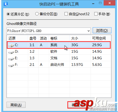 快启动U盘,win7