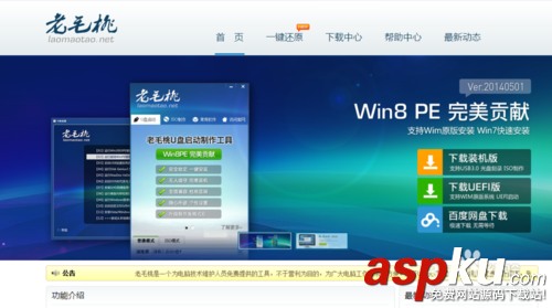 怎么用u盘装系统win7(目前最新详细图文教程）