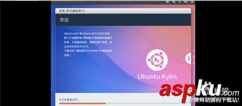 vmware,虚拟机,ubuntu14.10,系统安装