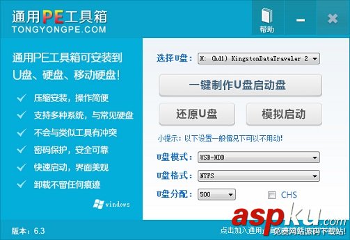 通用PE工具箱,XP,WIN7