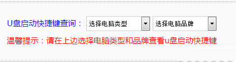 快启动,xp系统,U盘