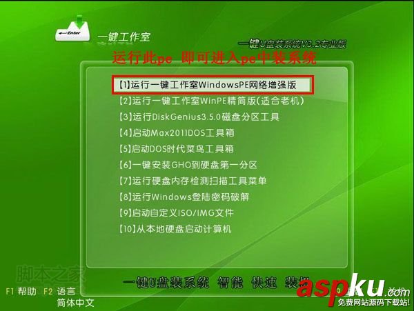 U盘启动盘