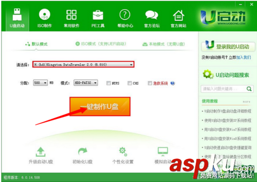 U盘怎么装win7系统,如何用普通U盘安装Win7系统