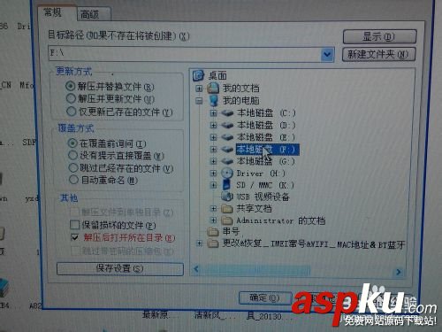 硬盘安装,64位,win8.1,win8,win7操作系统