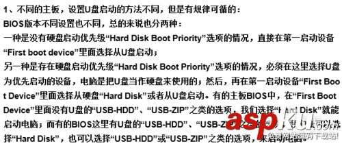 使用u盘安装win7(8)、win10双系统图文教程【也适用单系统安装】