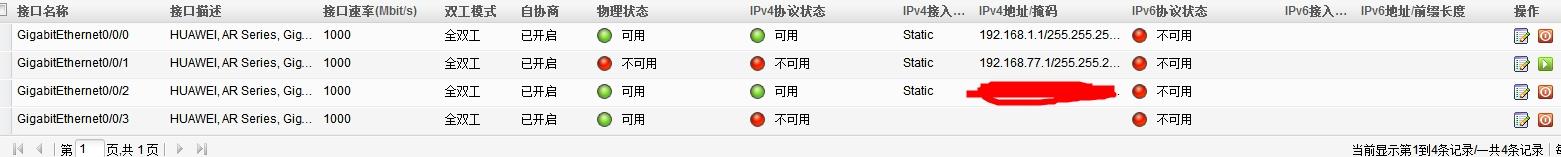 华为5700,ar2220s,局域网,华为ar2220s配置