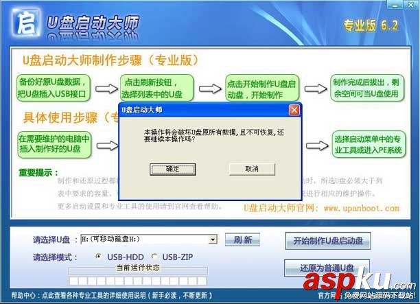 u盘装系统,win7