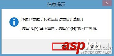 u深度u盘启动盘制作工具怎么安装win8系统？使用u深度装win8系统教程图解