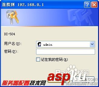 路由器,电脑上网