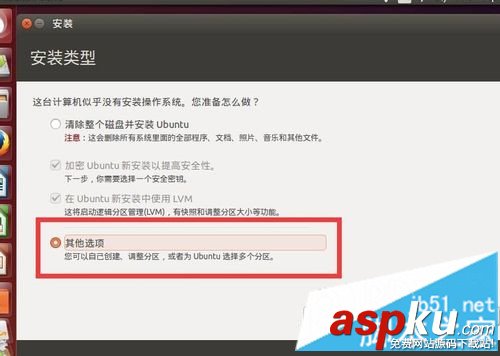 win10,ubuntu14,双系统,系统安装