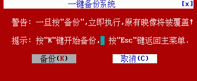 一键Ghost,U盘
