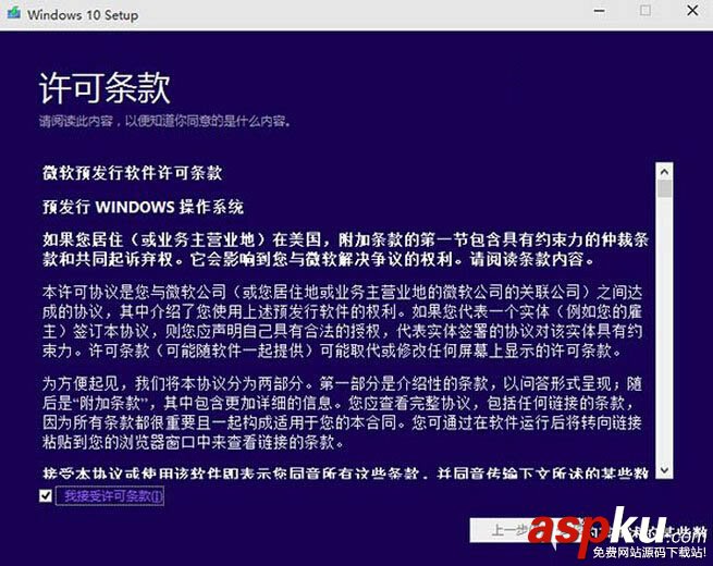 win10预览版安装