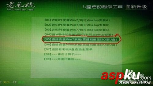 老毛桃2013,U盘启动盘和重装系统