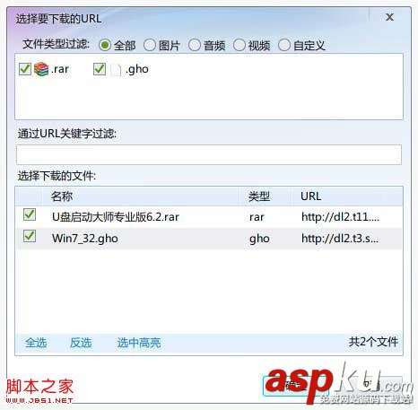 u盘装系统,win7