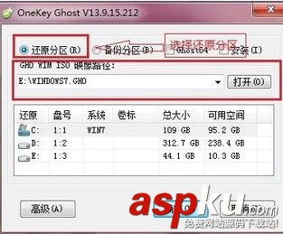 onekeyghost,一键ghost,安装系统