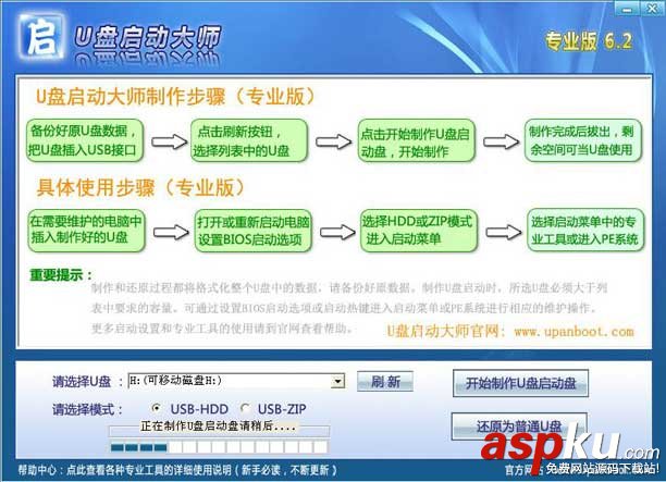u盘装系统,win7