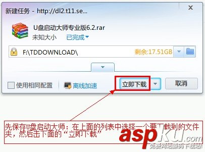 u盘装系统,win7