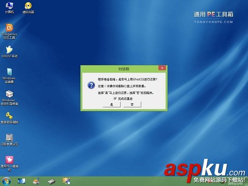 通用PE工具箱,XP,WIN7