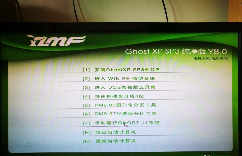 winxp系统