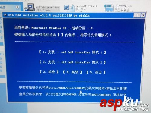 硬盘安装,64位,win8.1,win8,win7操作系统