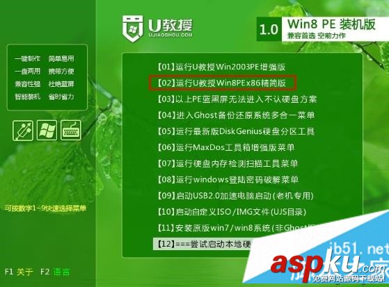 电脑,U盘装系统