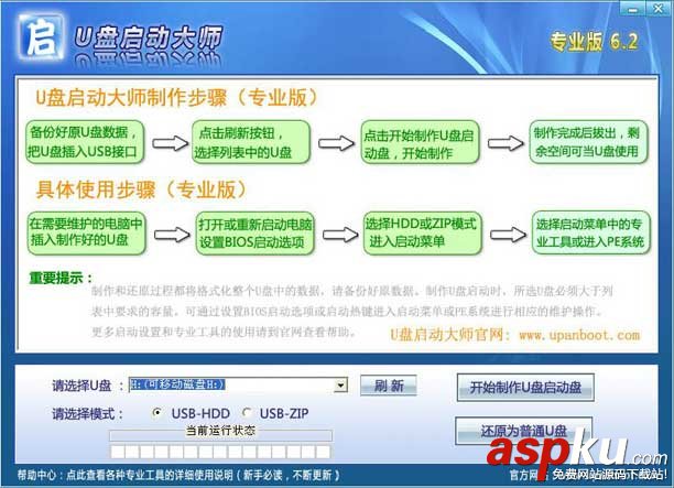 u盘装系统,win7