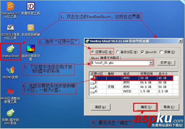 u盘装系统,win7