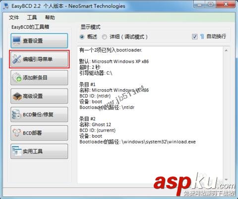 如何修改变双系统的启动顺序(win2003/win2008)