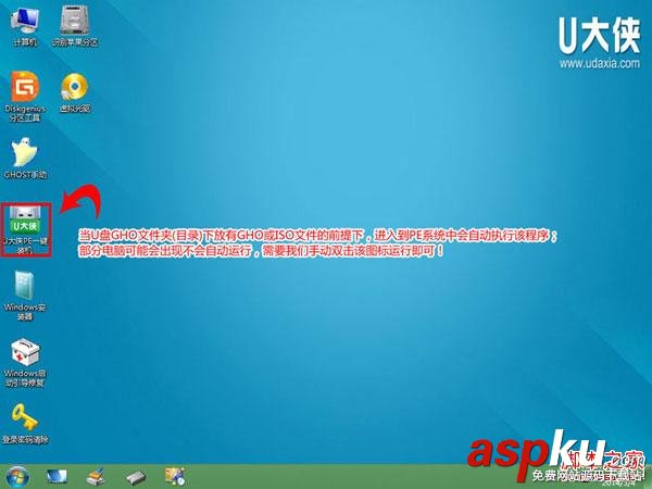 U盘,win8PE,安装win7
