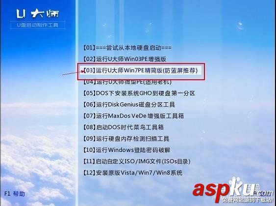 U盘,装系统,win7