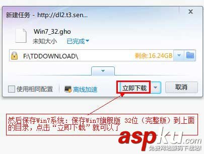 u盘装系统,win7