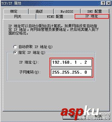 IP地址,DNS