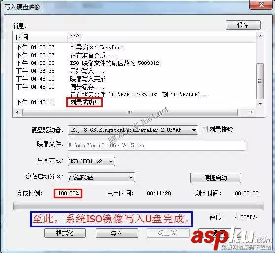 UltraISO,U盘启动,重装系统
