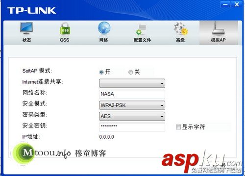 Win7,台式电脑,组建WIFI