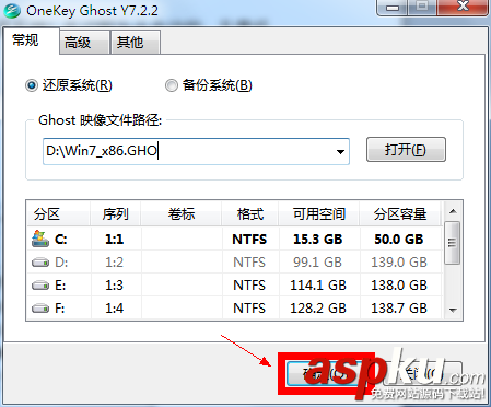 硬盘,Ghost