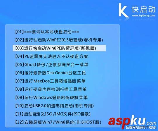 快启动U盘,win8