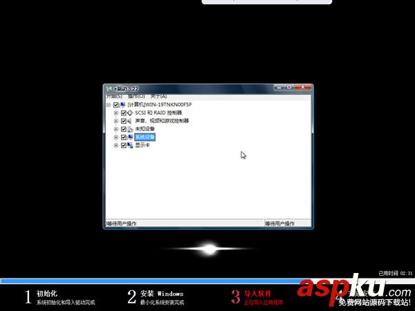 U盘,win8PE,安装win7