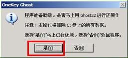 怎么用U盘装系统,一键u盘装系统
