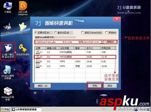 用u盘怎么装系统win7 u盘装系统win7教程详细图解