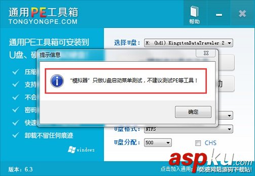 通用PE工具箱,XP,WIN7