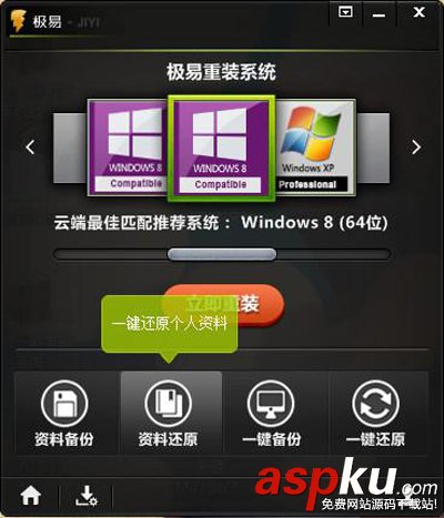 windows7,系统重装