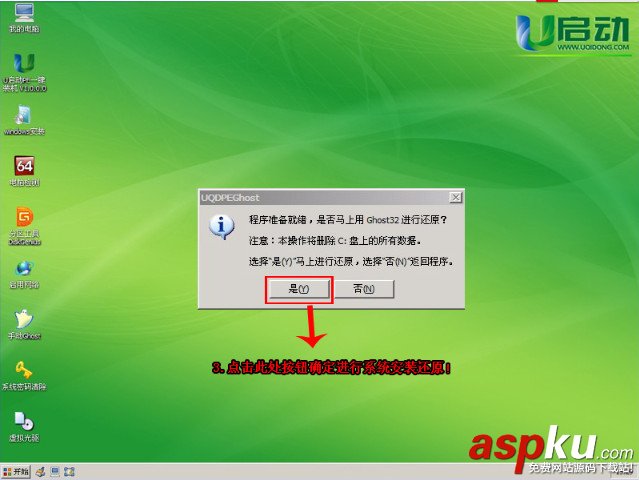 u启动怎么装系统？使用U启动U盘装系统教程详解