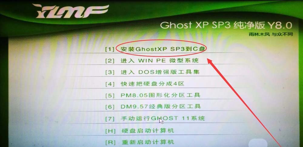 winxp系统