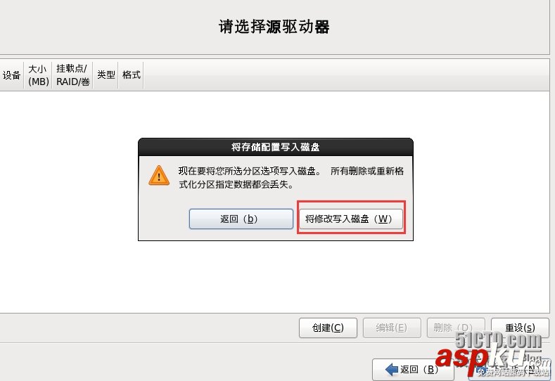 VM10虚拟机下安装mini版CentOS 6.4的图文方法