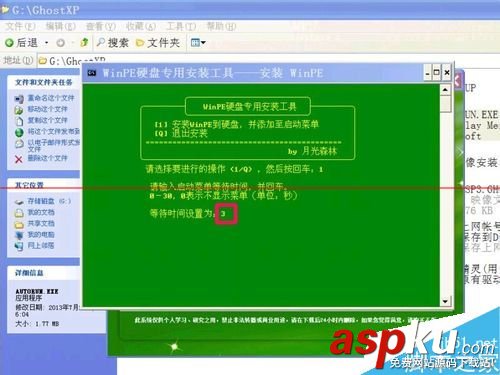 怎么把WinPE的ios安装到硬盘？安装winpe到硬盘的教程