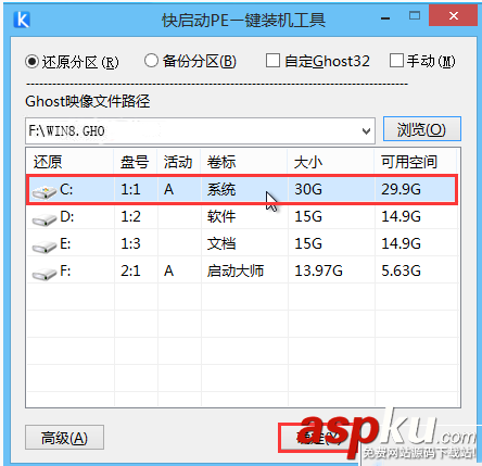 快启动U盘,win8