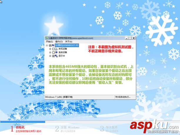 u盘装系统,win7