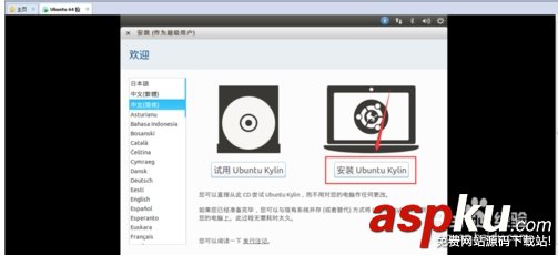 vmware,虚拟机,ubuntu14.10,系统安装